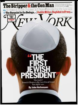 israel-obama-newyorkmag_110926_cover